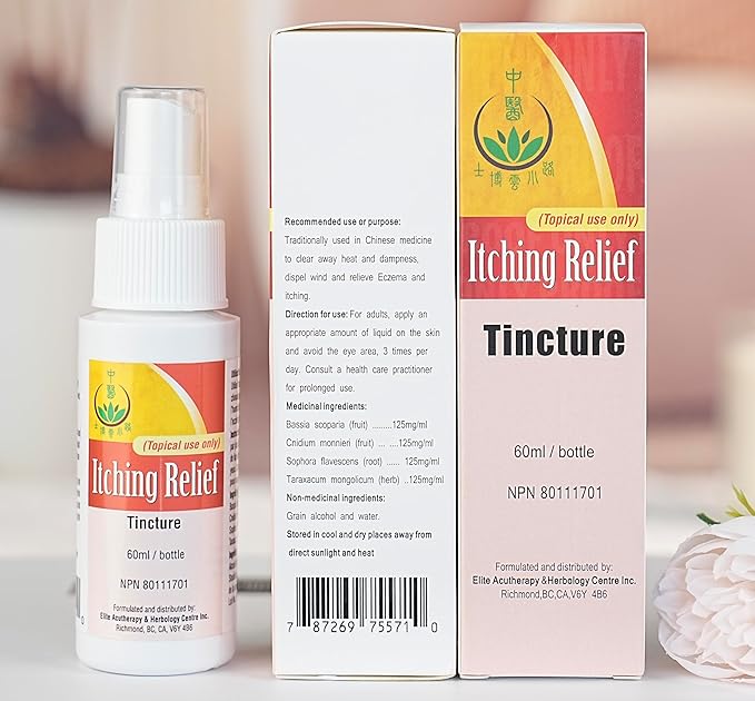 Itching Relief Tincture - Eczema, Urticaria Itch of Skin, Mosquito Bites All Natural Chinese Herbal Remedy