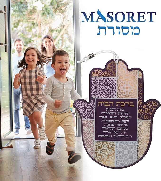 Set: Hamsa with Epoxy 9.5 Inches Brown Hebrew Home Blessing