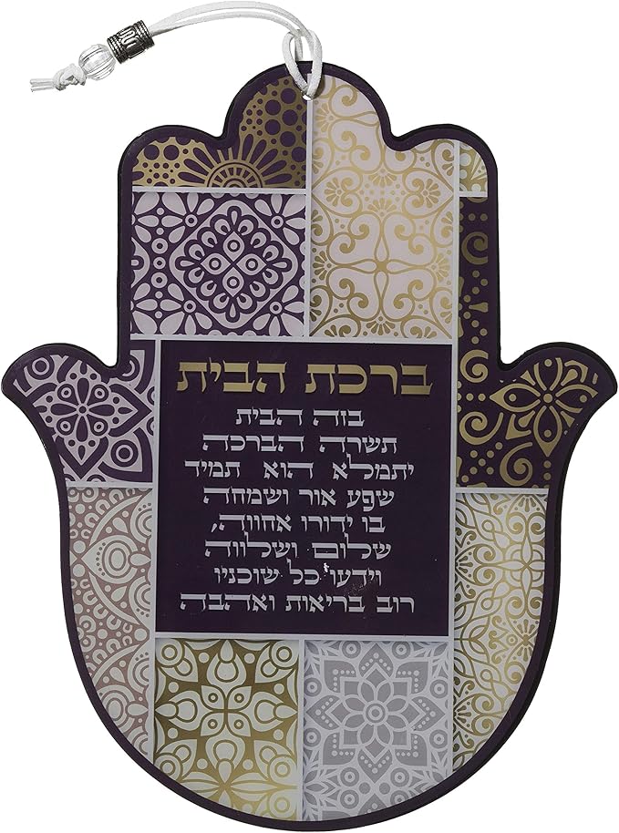 Set: Hamsa with Epoxy 9.5 Inches Brown Hebrew Home Blessing